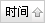 最新上传