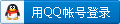 ��QQ�˺ŵ�½